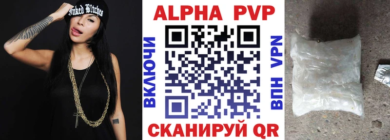Альфа ПВП крисы CK Янаул