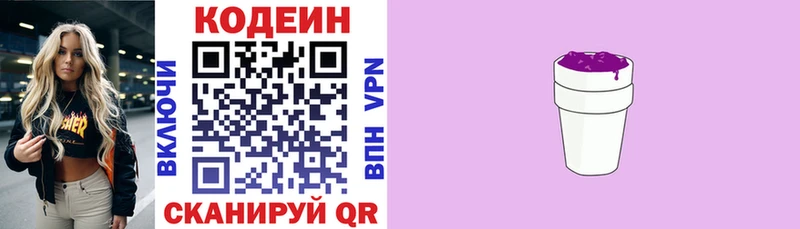 продажа наркотиков Янаул мориарти как зайти Codein Purple Drank