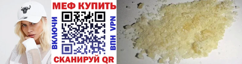наркотики  Янаул  Меф VHQ 