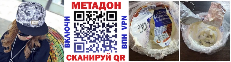 продажа наркотиков  Янаул  Метадон methadone 