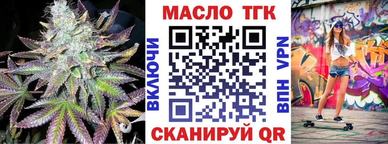 Дистиллят ТГК жижа  где купить наркотик  Янаул 